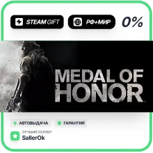 Medal of Honor • РФ + МИР • АВТО