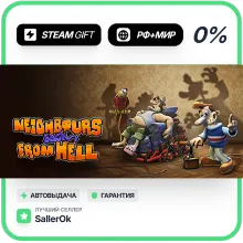 Neighbours Back From Hell • РФ + МИР • АВТО