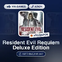 Resident Evil Requiem Deluxe Edition (Steam Ключ) РФ-СНГ + ПОДАРОК