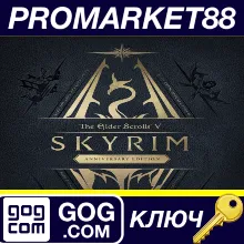 The Elder Scrolls V: Skyrim Anniversary Edition GOG КЛЮ