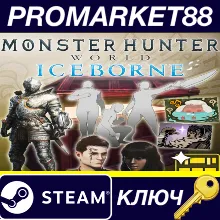 Monster Hunter World: Iceborne - Deluxe Kit DLC EU Stea