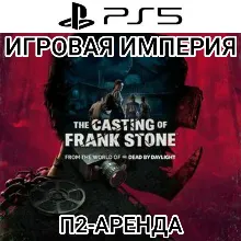 The Casting of Frank Stone PS5 П2 Аренда от 7 дней