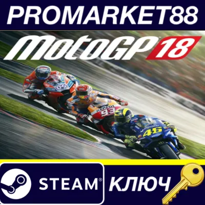 MotoGP 18 EU Steam КЛЮЧ ЕВРОПА - irongamers.ru