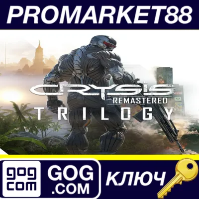 Crysis Remastered Trilogy GOG КЛЮЧ GLOBAL - irongamers.ru