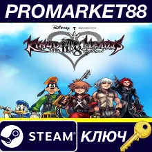 Kingdom Hearts HD 2.8 Final Chapter Prologue EU Steam К