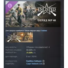 Enlisted - MP 40 Squad АВТОДОСТАВКА STEAM РОССИЯ