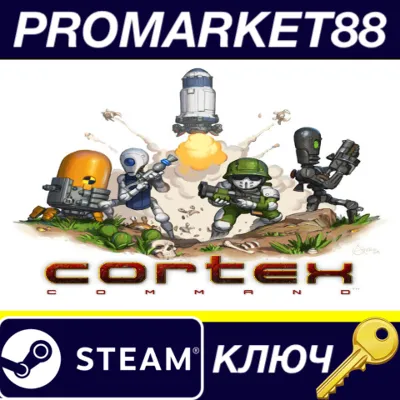 Cortex Command EU Steam КЛЮЧ ЕВРОПА - irongamers.ru