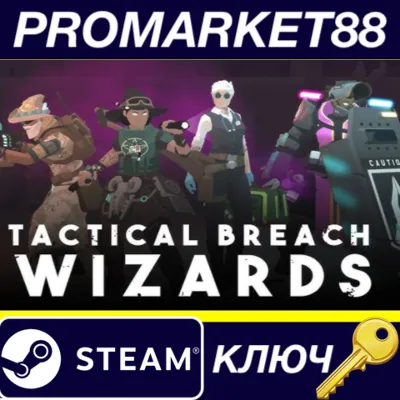 Tactical Breach Wizards Steam КЛЮЧ GLOBAL - irongamers.ru