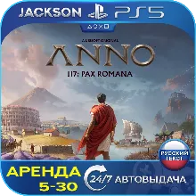 Anno 117: Pax Romana (PS5) RUS | Аренда