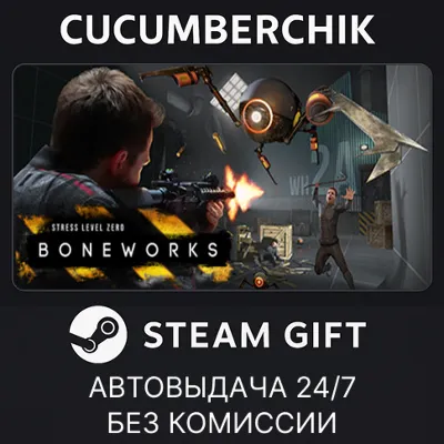 BONEWORKS STEAM GIFT AUTO RU+МИР - irongamers.ru