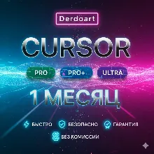 CURSOR AI PRO | Pro+ | ULTRA | 1 месяц