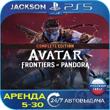 Avatar Frontiers Pandora Complete (PS5) RUS | Аренда