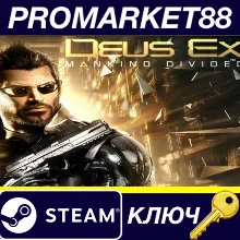 Deus Ex: Mankind Divided Steam КЛЮЧ ТУРЦИЯ