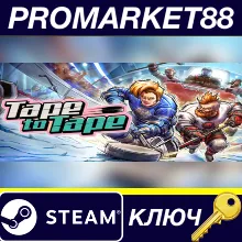 Tape to Tape Steam КЛЮЧ GLOBAL
