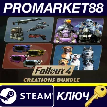 Fallout 4 - Creations Bundle DLC Steam КЛЮЧ EU+US