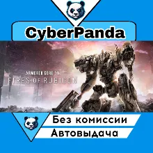 ARMORED CORE VI FIRES OF RUBICON Standard Edition