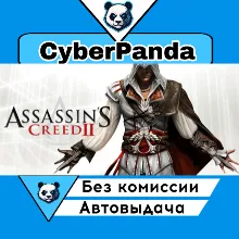 Assassin's Creed II STEAM GIFT АВТОДОСТАВКА