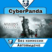 Assassin&acute;s Creed 3 Remastered Edition STEAM GIFT