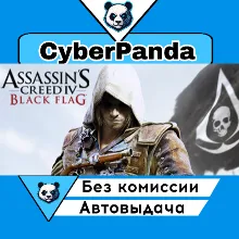 Assassin's Creed Black Flag - Gold Edition STEAM GIFT