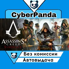 Assassin&acute;s Creed Syndicate Gold STEAM GIFT АВТО