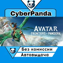 Avatar: Frontiers of Pandora STEAM GIFT АВТОДОСТАВКА