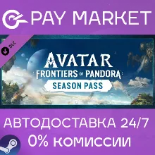 Avatar Frontiers of Pandora Season Pass | Steam gift