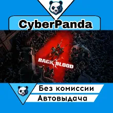 Back 4 Blood Deluxe STEAM GIFT АВТОДОСТАВКА