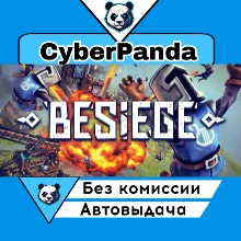 Besiege STEAM GIFT АВТОДОСТАВКА