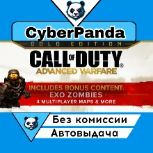 Call of Duty: Advanced Warfare - Gold Edition STEAM