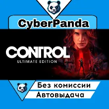 Control Ultimate Edition STEAM GIFT АВТОДОСТАВКА