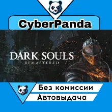 DARK SOULS: REMASTERED STEAM GIFT АВТОДОСТАВКА