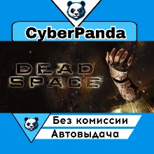 Dead Space (2008) STEAM GIFT АВТОДОСТАВКА