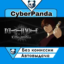 DEATH NOTE Killer Within STEAM GIFT АВТОДОСТАВКА