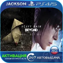 Heavy Rain + BEYOND: Two Souls (PS4/PS5) RUS | АКТИВАЦИЯ