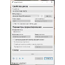Rufus-утилита для создания загрузочных USB-накопителей