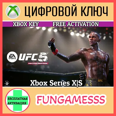 UFC 5 Deluxe Edition XBOX КЛЮЧ - irongamers.ru