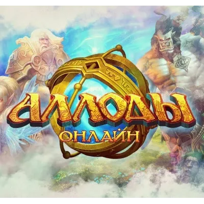 Аллоды Онлайн RU Кристаллы БЫСТРАЯ ДОСТАВКА - irongamers.ru