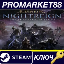 ELDEN RING NIGHTREIGN - The Forsaken Hollows DLC US Ste