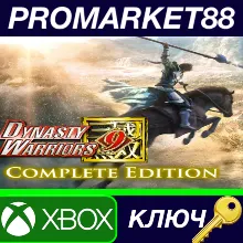 Dynasty Warriors 9 Complete Edition AR Xbox One / Xbox Series X|S КЛЮЧ
