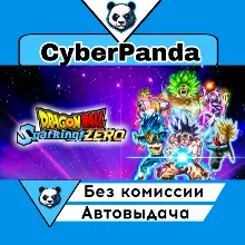 DRAGON BALL: Sparking! ZERO Deluxe Edition STEAM GIFT