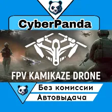 FPV Kamikaze Drone STEAM GIFT АВТОДОСТАВКА