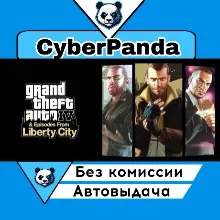 Grand Theft Auto IV: The Complete Edition STEAM GIFT