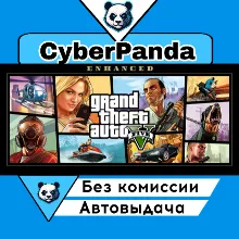 Grand Theft Auto V Enhanced STEAM GIFT АВТОДОСТАВКА