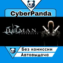 Hitman Contracts STEAM GIFT АВТОДОСТАВКА