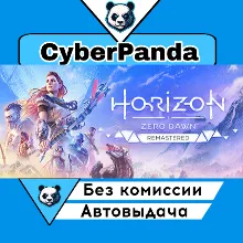 Horizon Zero Dawn™ Remastered STEAM GIFT АВТОДОСТАВКА