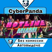 Hotline Miami STEAM GIFT АВТОДОСТАВКА