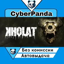 Kholat STEAM GIFT АВТОДОСТАВКА