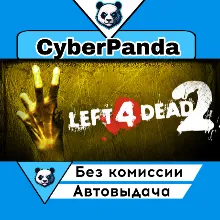 Left 4 Dead 2 STEAM GIFT АВТОДОСТАВКА