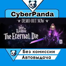 Lost in Random: The Eternal Die STEAM GIFT