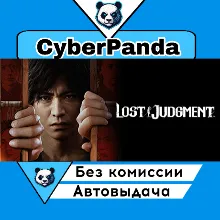 Lost Judgment STEAM GIFT АВТОДОСТАВКА